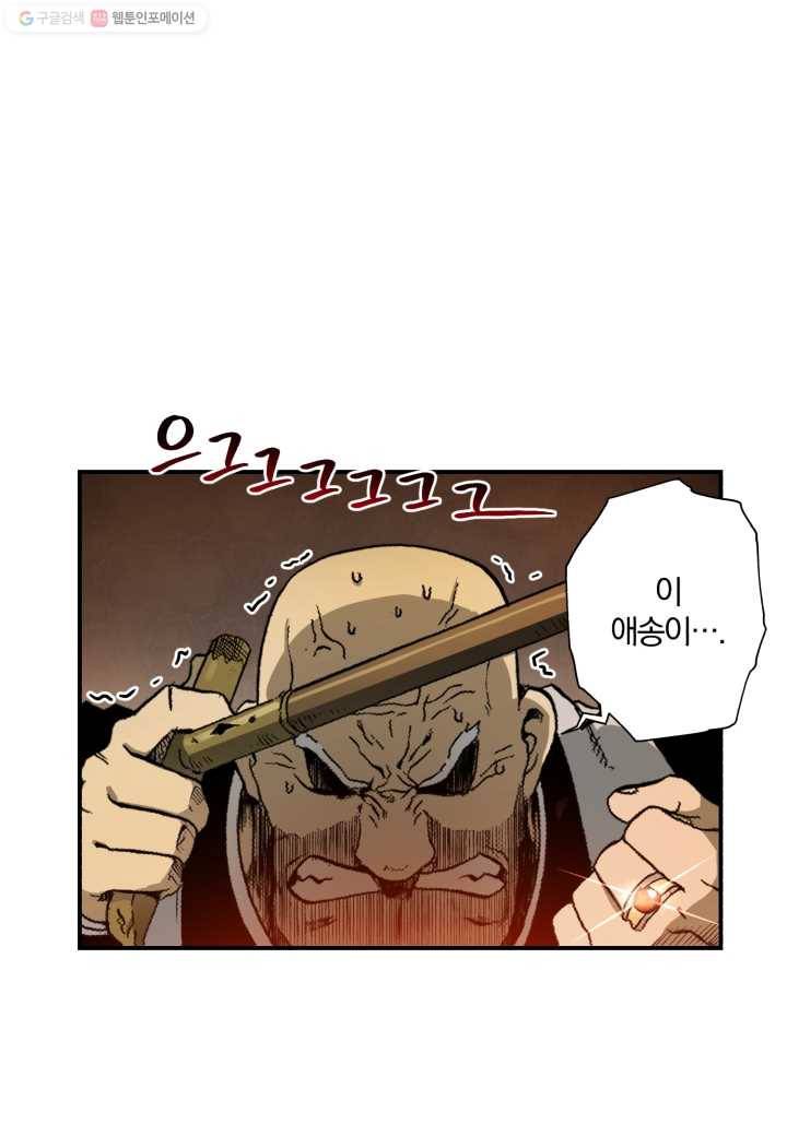 강철의 연금술사 5화 41