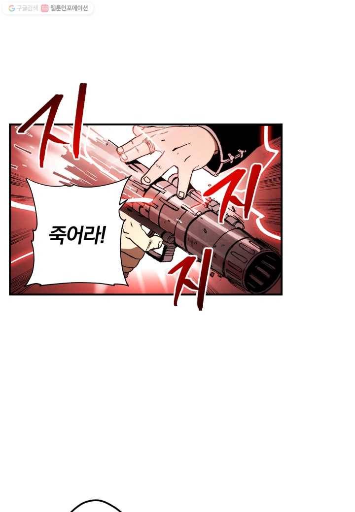 강철의 연금술사 5화 42