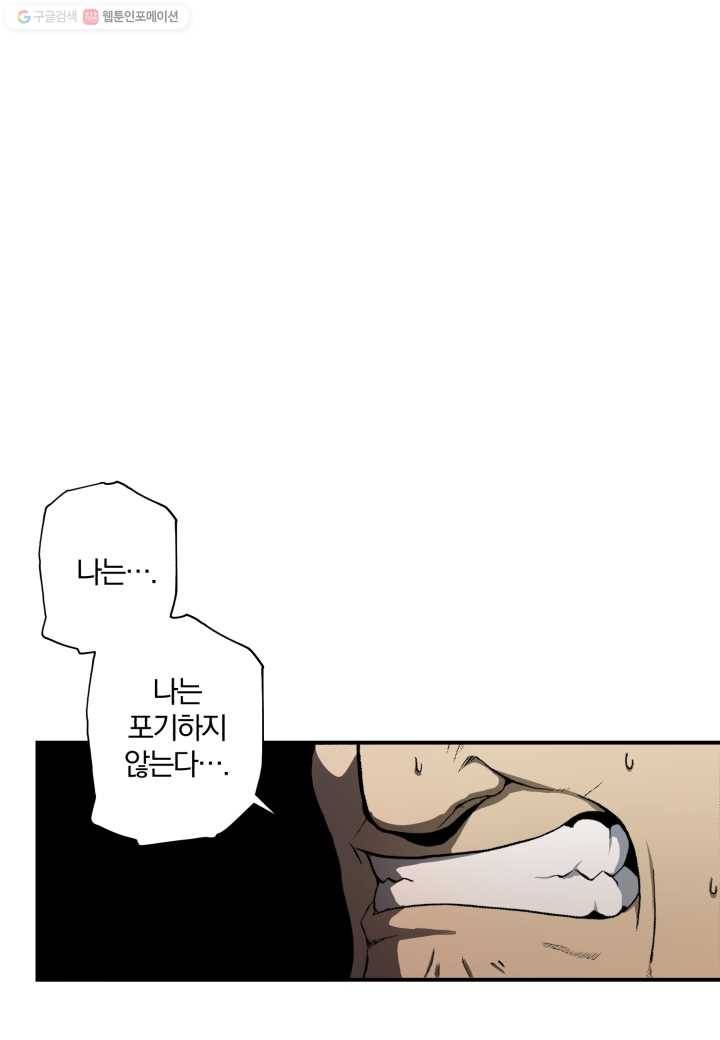 강철의 연금술사 5화 47
