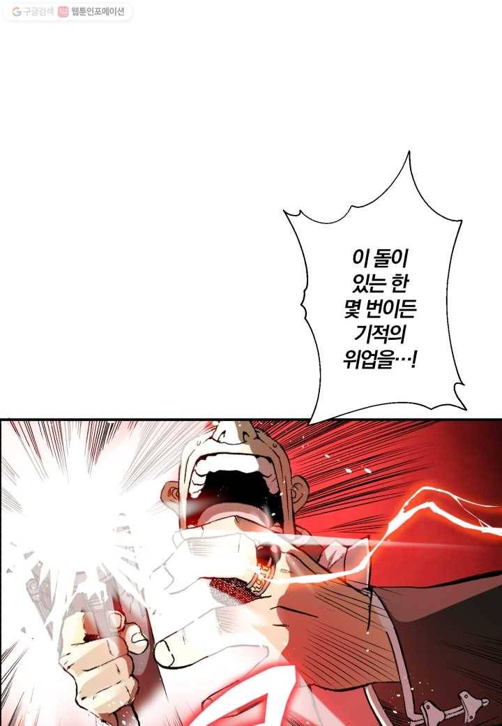 강철의 연금술사 5화 48