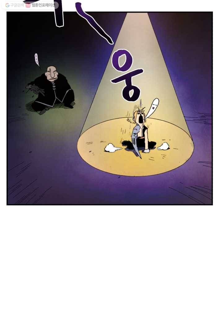 강철의 연금술사 5화 68