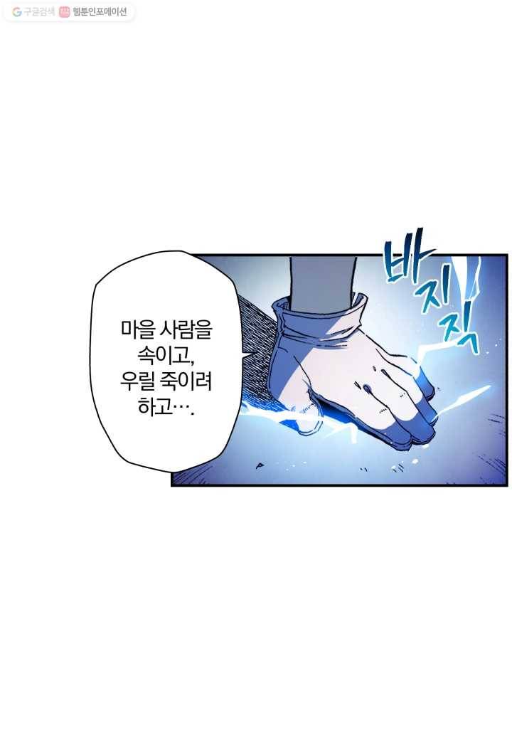 강철의 연금술사 5화 71