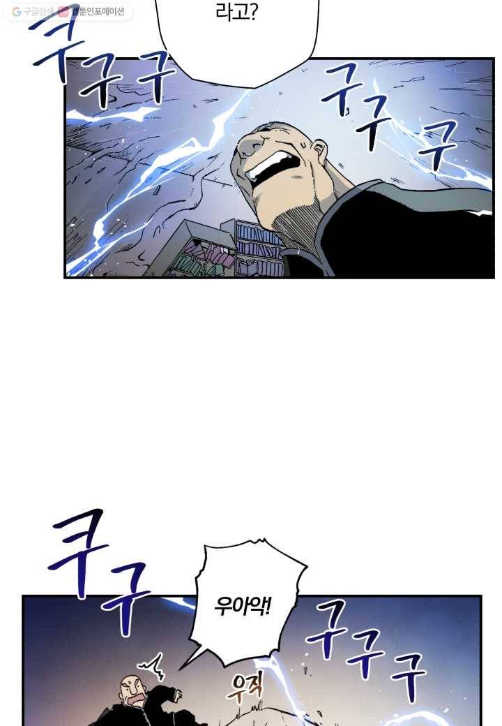 강철의 연금술사 5화 74