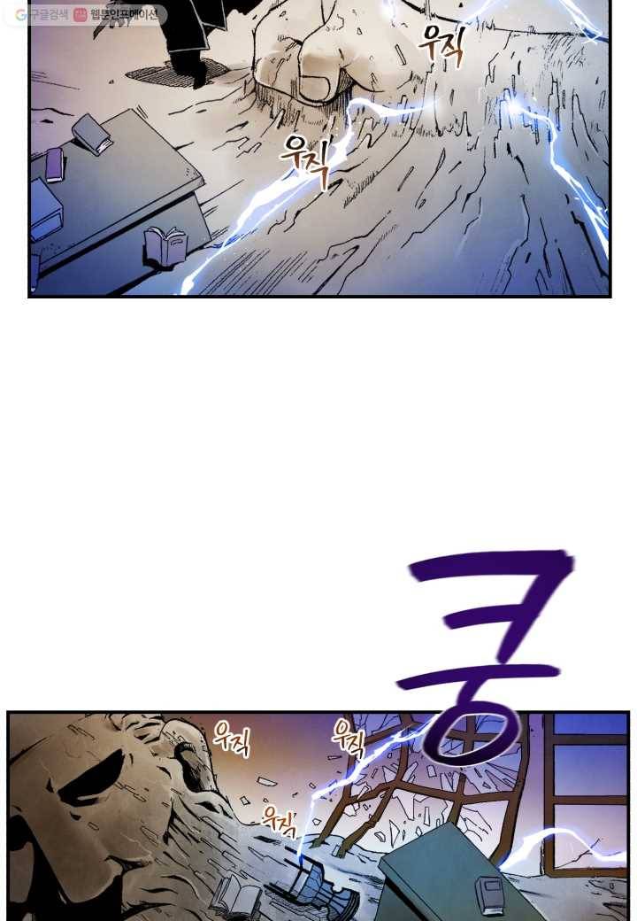 강철의 연금술사 5화 75