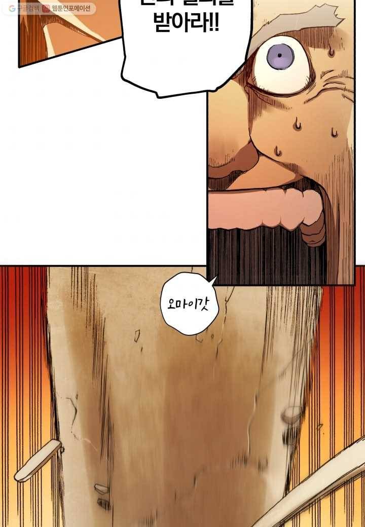 강철의 연금술사 5화 80