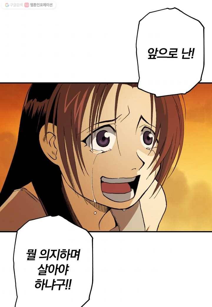 강철의 연금술사 5화 89