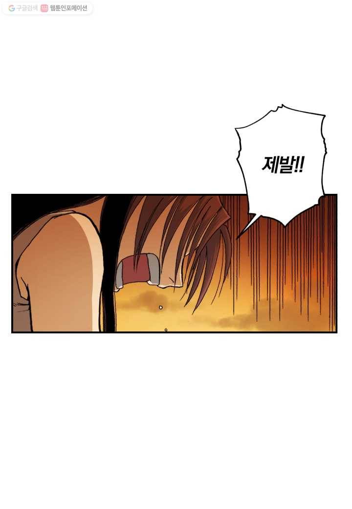 강철의 연금술사 5화 91