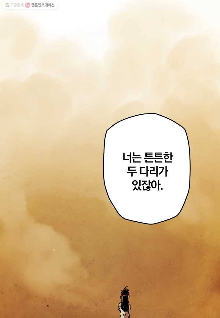 강철의 연금술사 5화 94