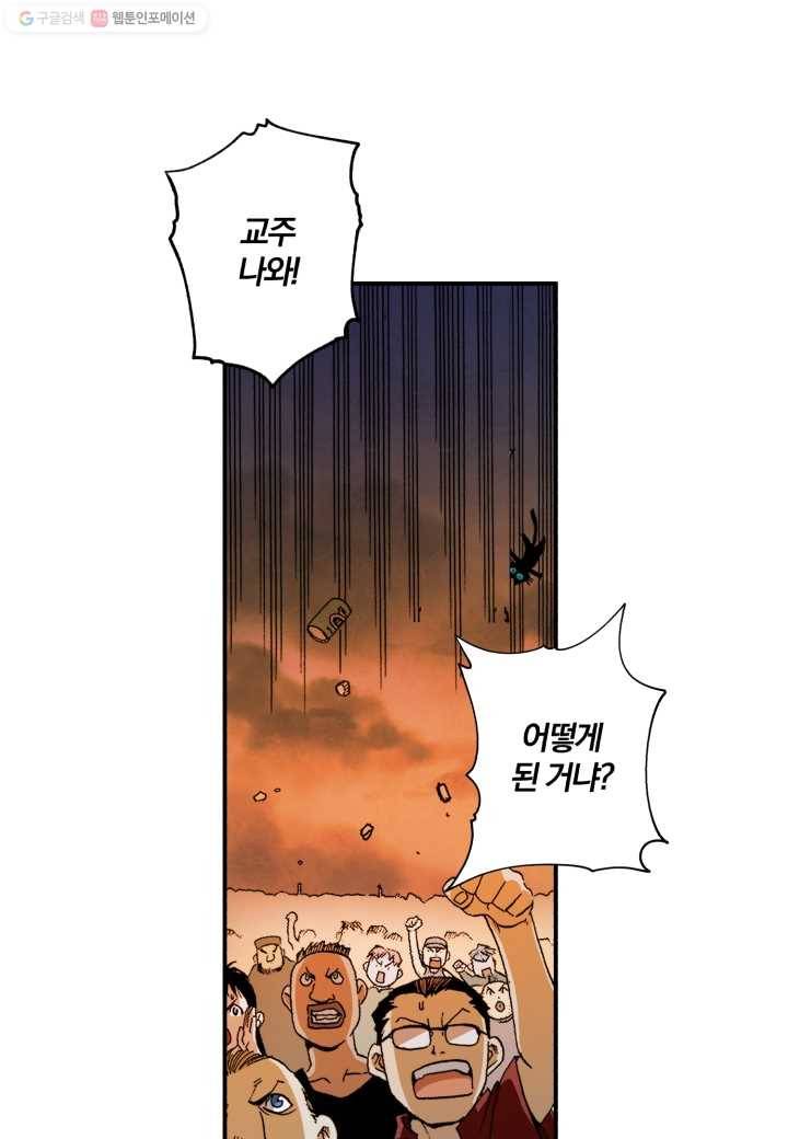 강철의 연금술사 5화 98