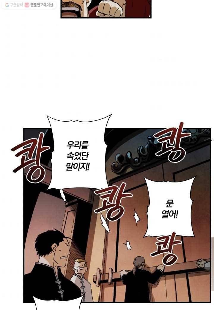 강철의 연금술사 5화 99