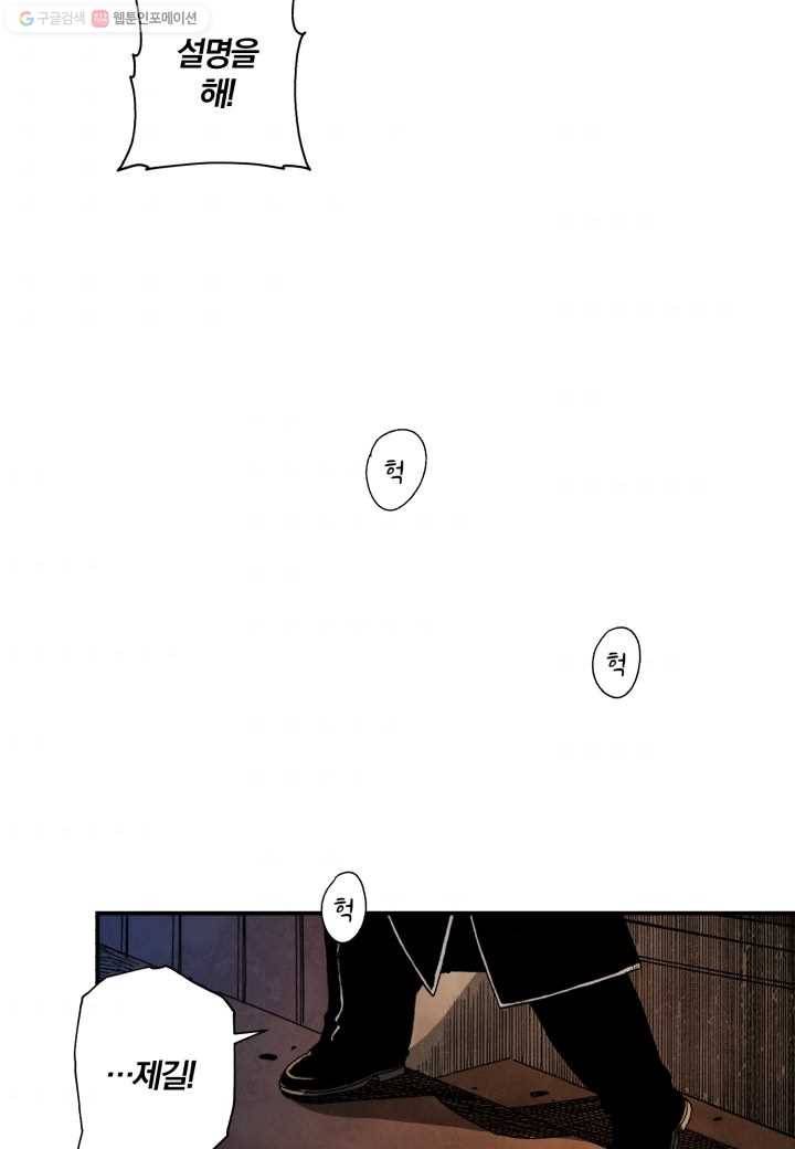 강철의 연금술사 5화 100
