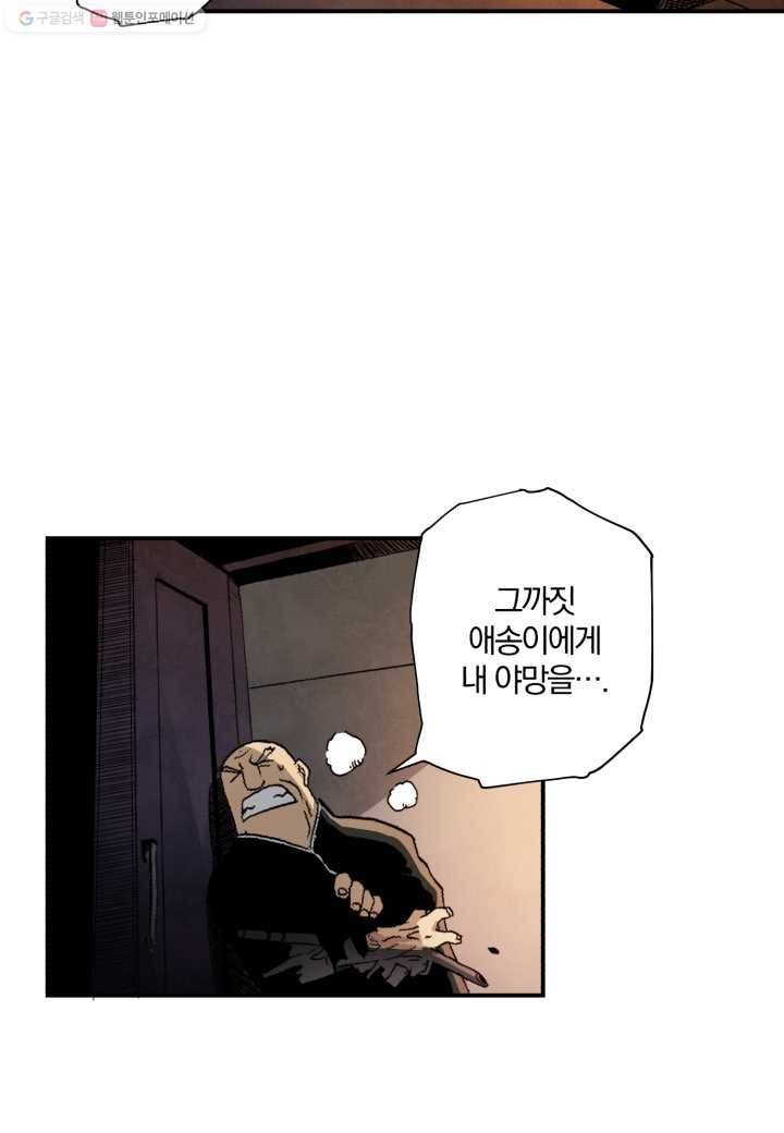 강철의 연금술사 5화 101