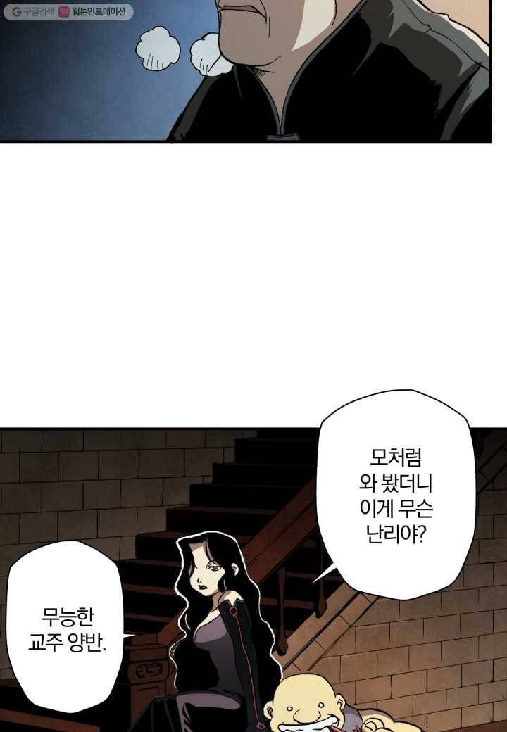 강철의 연금술사 5화 104