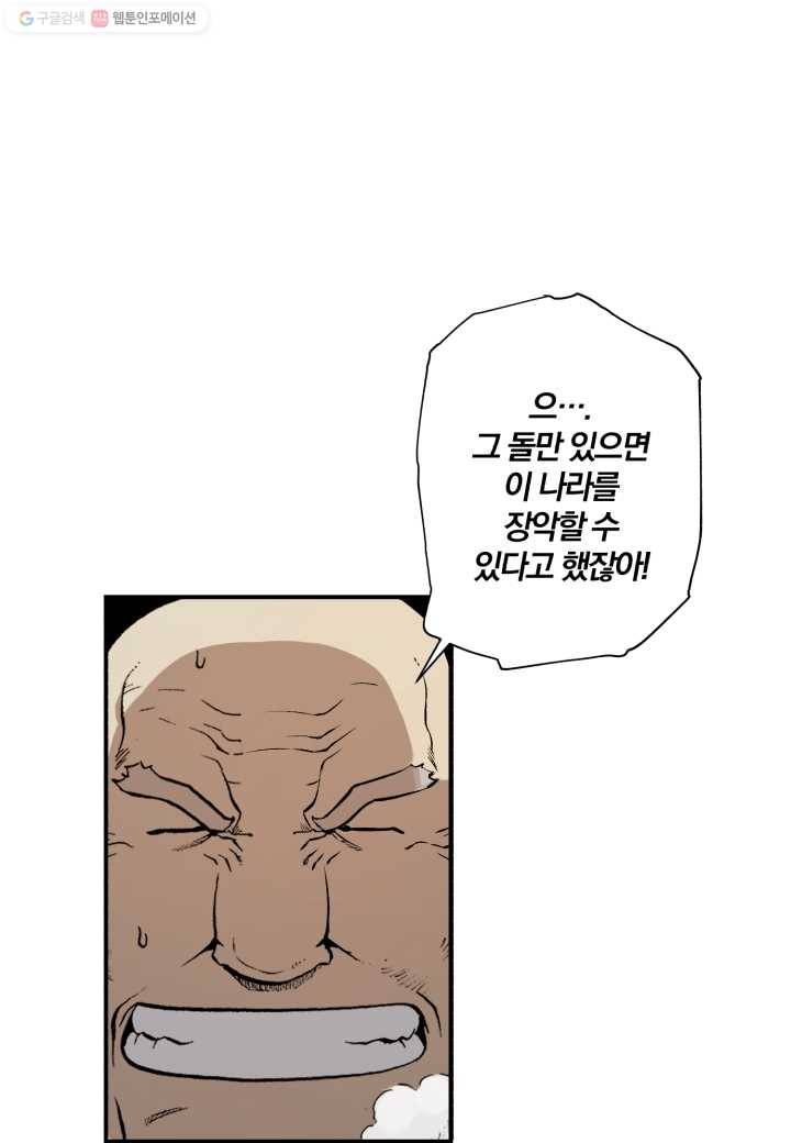 강철의 연금술사 5화 108
