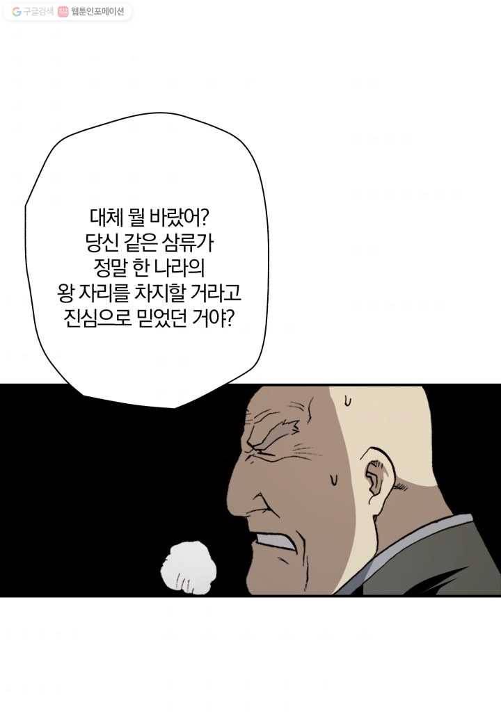 강철의 연금술사 5화 110