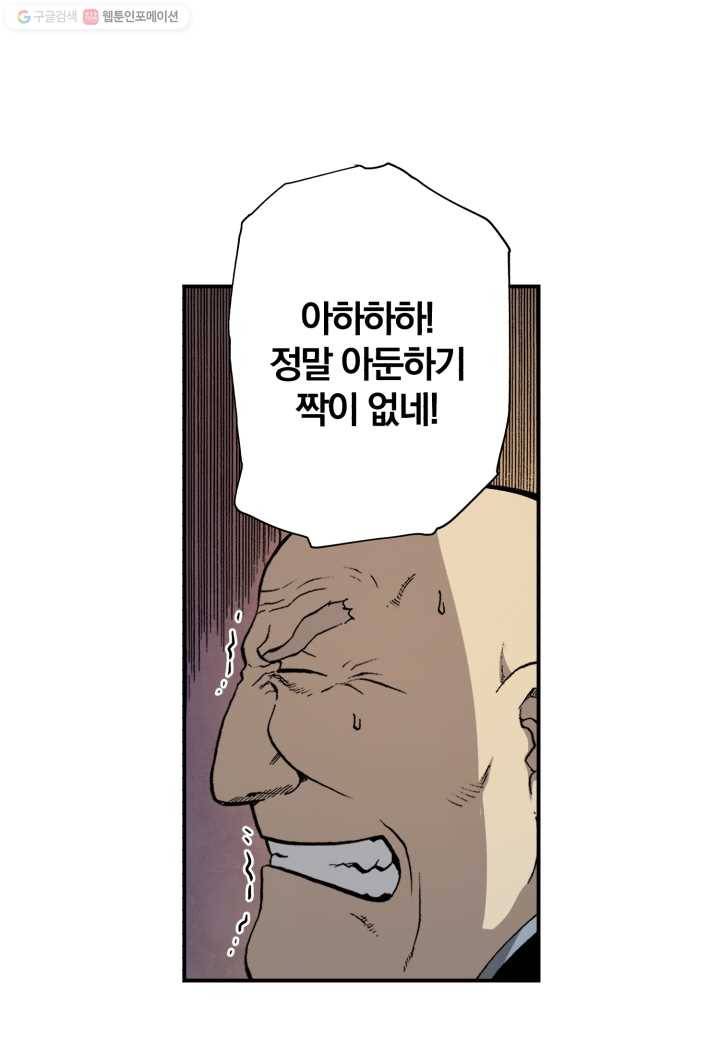 강철의 연금술사 5화 111