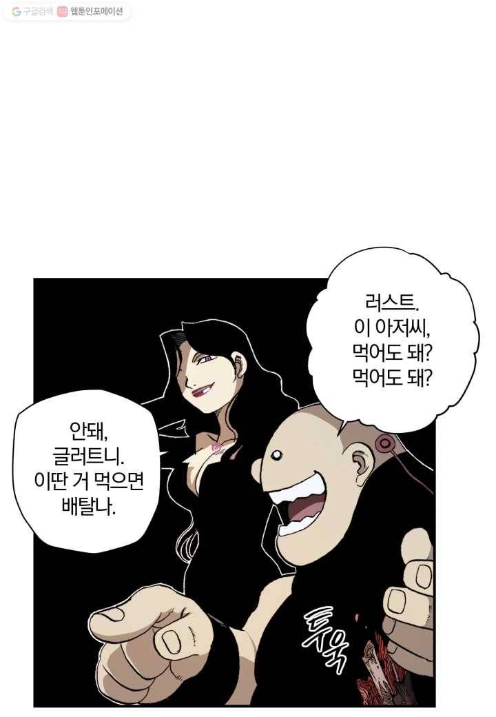 강철의 연금술사 5화 112