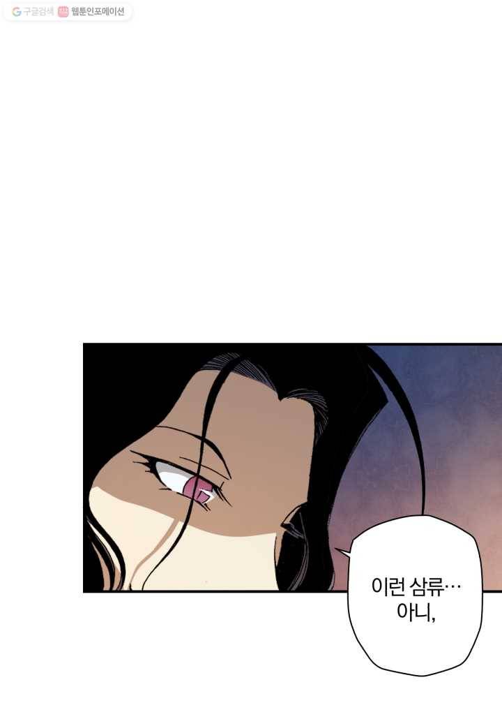 강철의 연금술사 5화 113