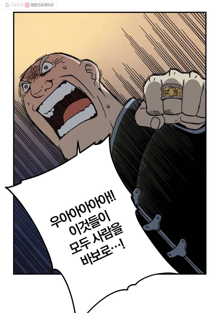 강철의 연금술사 5화 115