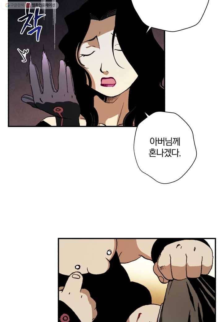 강철의 연금술사 5화 122