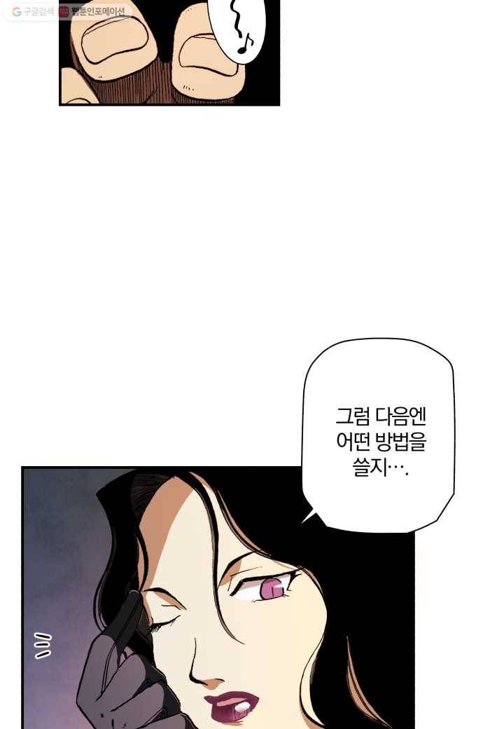 강철의 연금술사 5화 124