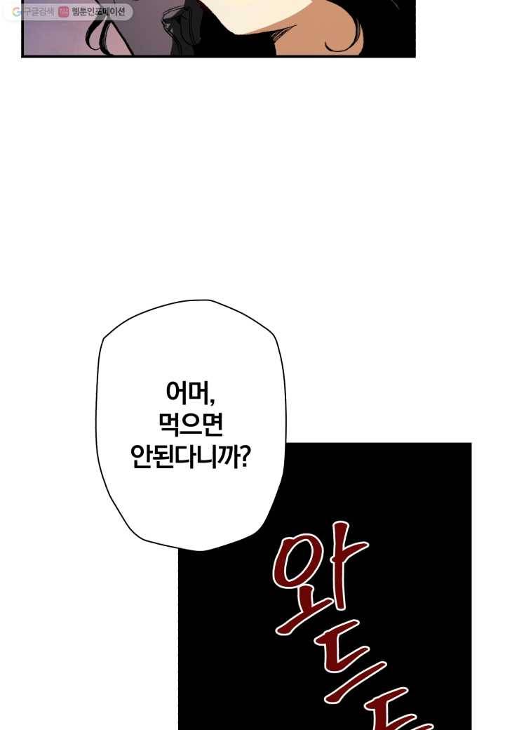 강철의 연금술사 5화 125