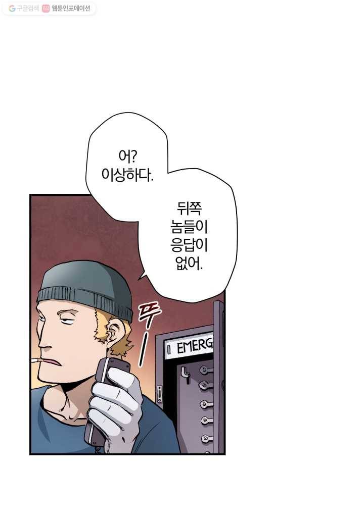 강철의 연금술사 10화 1