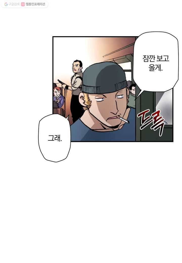 강철의 연금술사 10화 2