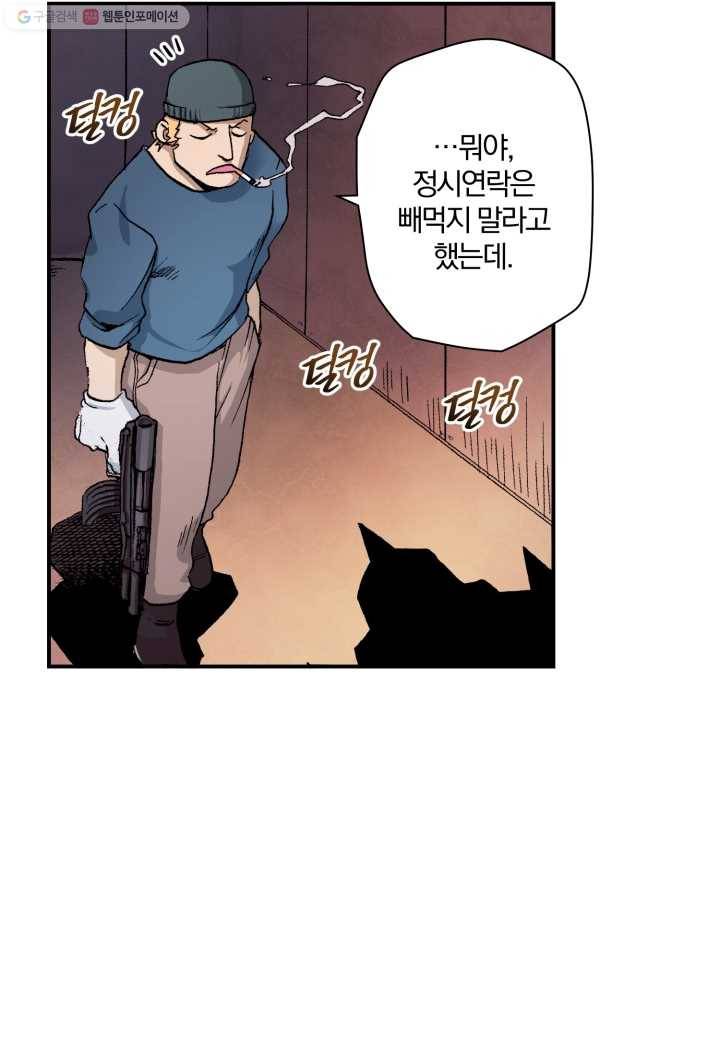 강철의 연금술사 10화 3