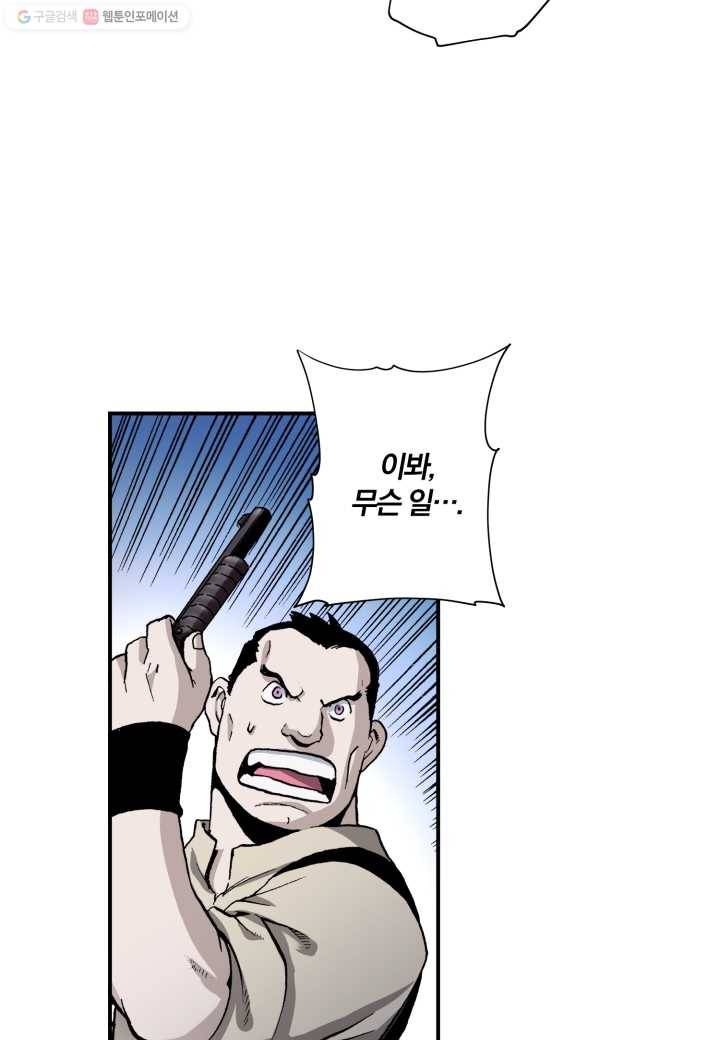 강철의 연금술사 10화 8