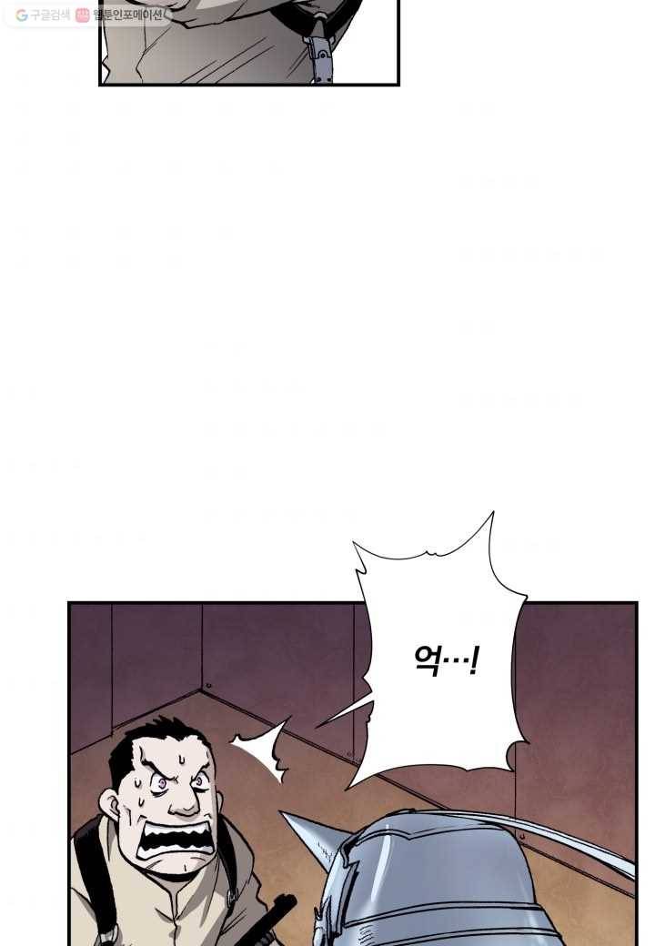 강철의 연금술사 10화 9