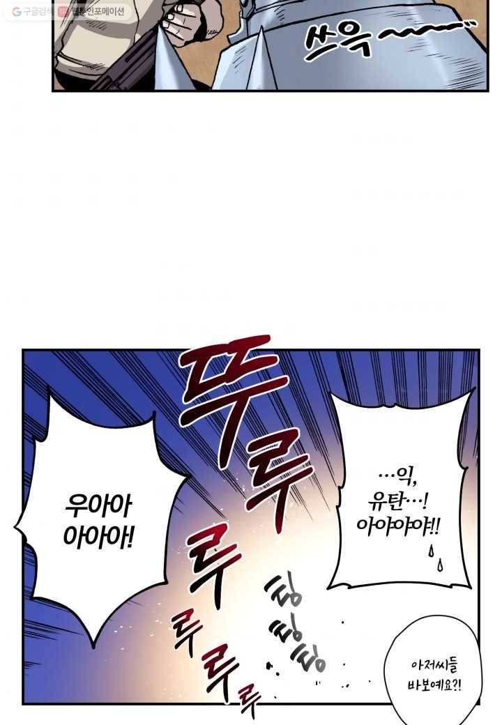 강철의 연금술사 10화 10