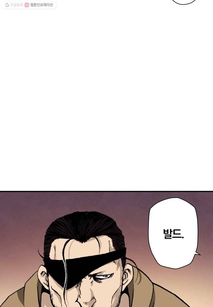 강철의 연금술사 10화 11