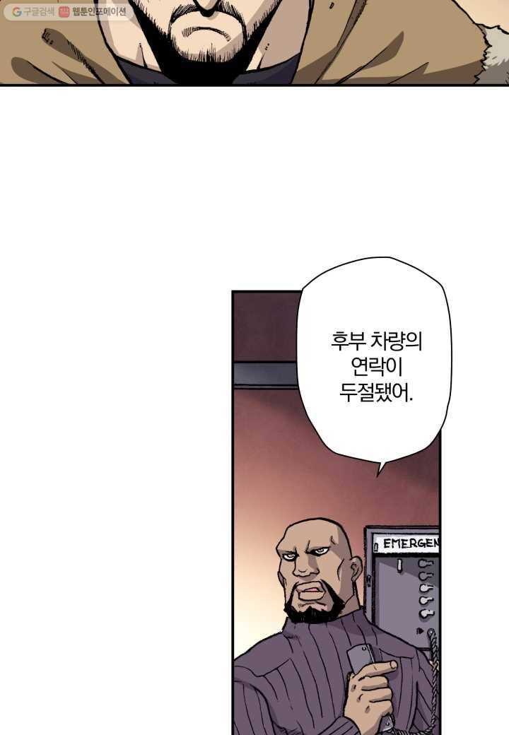 강철의 연금술사 10화 12