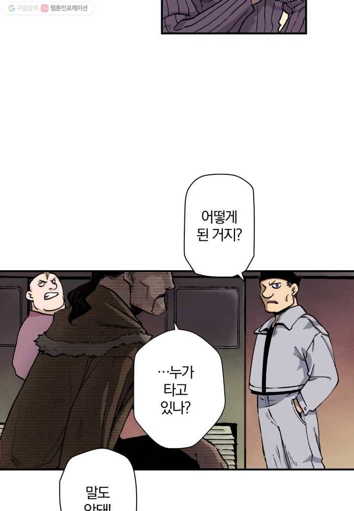 강철의 연금술사 10화 13