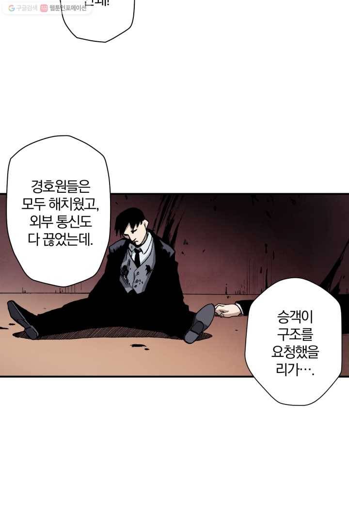 강철의 연금술사 10화 14