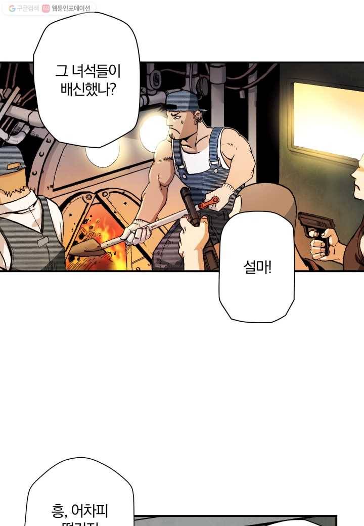 강철의 연금술사 10화 15