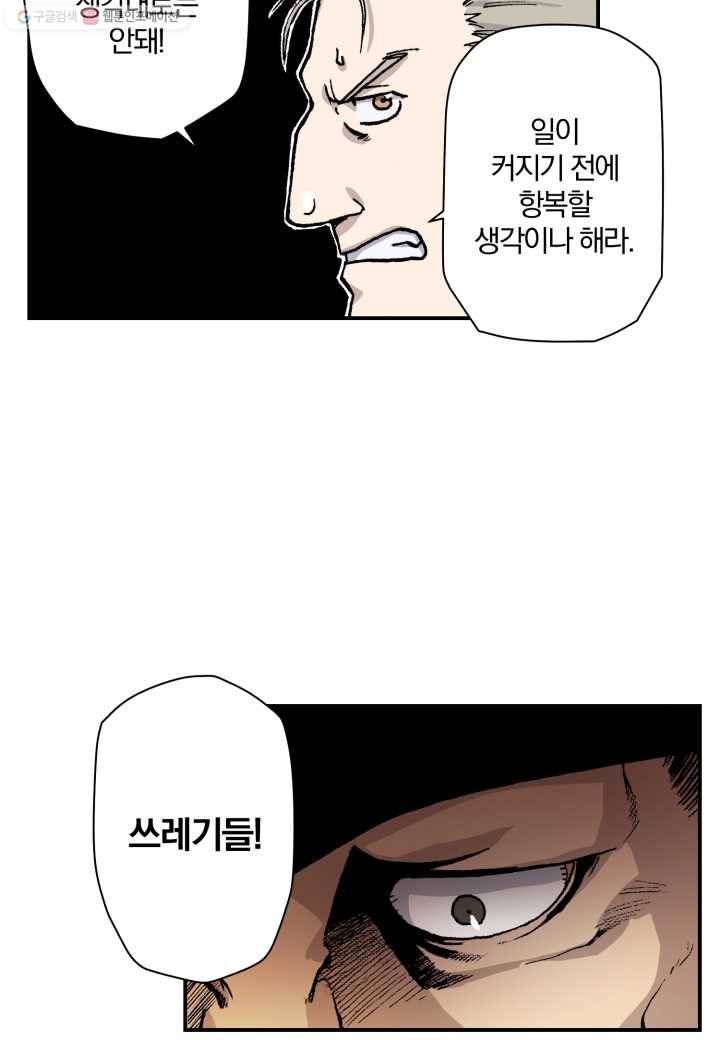 강철의 연금술사 10화 17