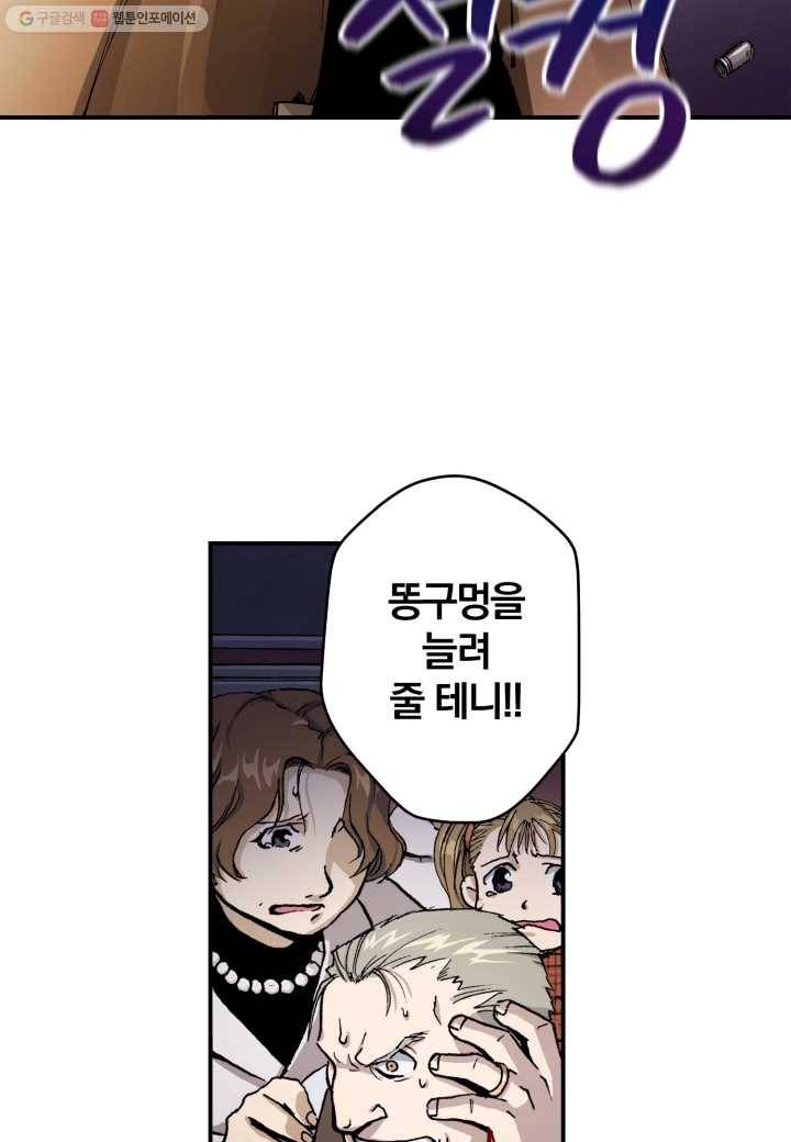 강철의 연금술사 10화 22