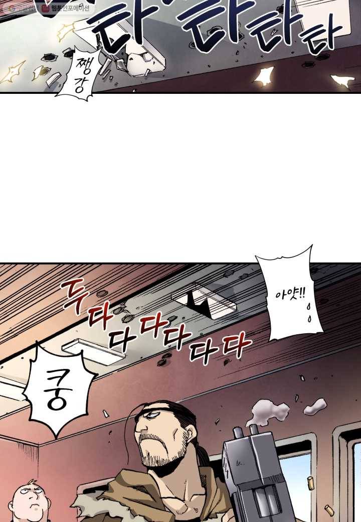 강철의 연금술사 10화 27