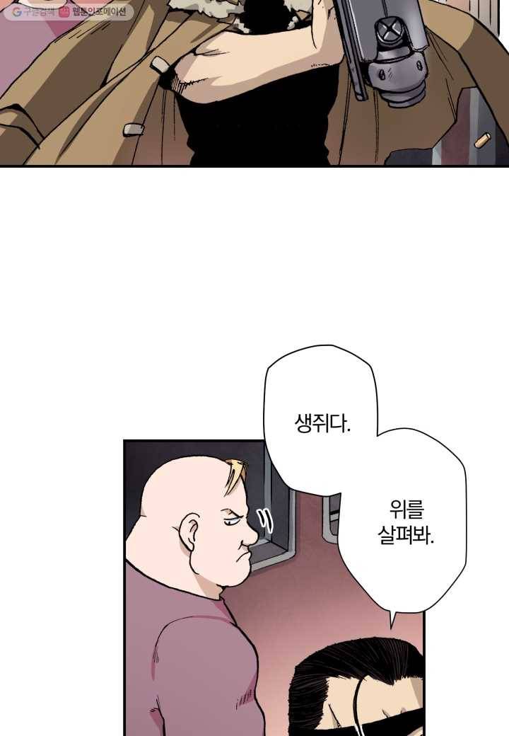강철의 연금술사 10화 28