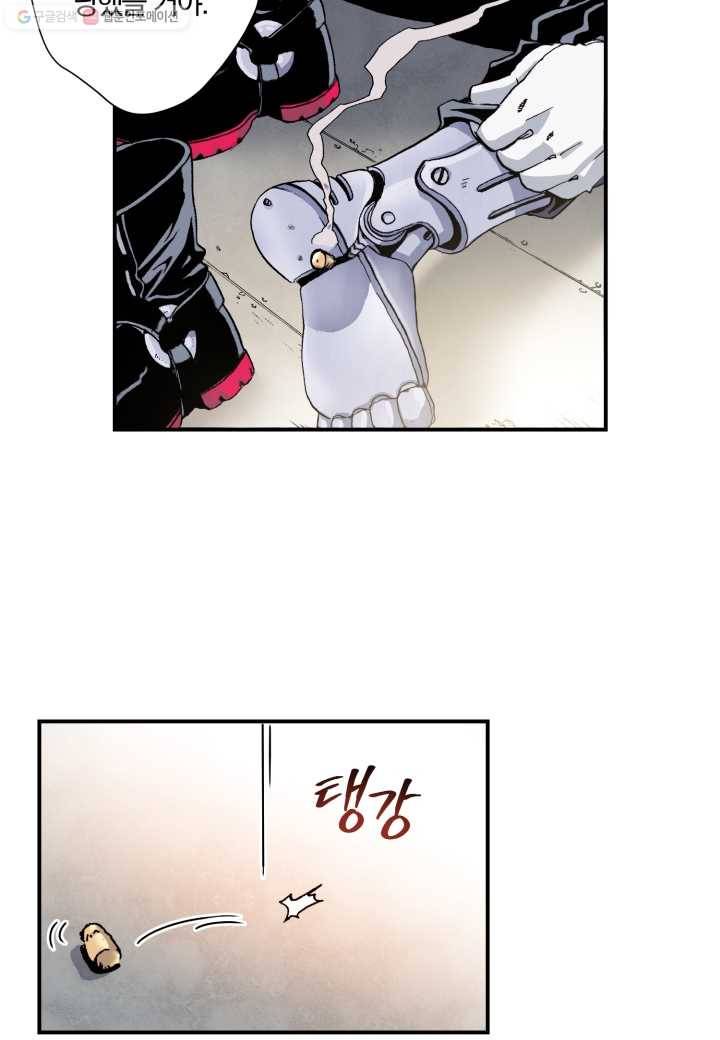 강철의 연금술사 10화 31
