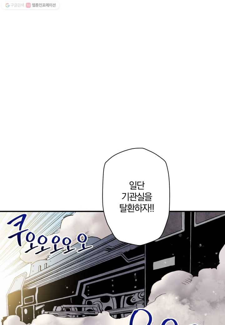 강철의 연금술사 10화 33