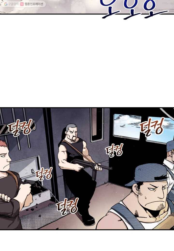 강철의 연금술사 10화 34