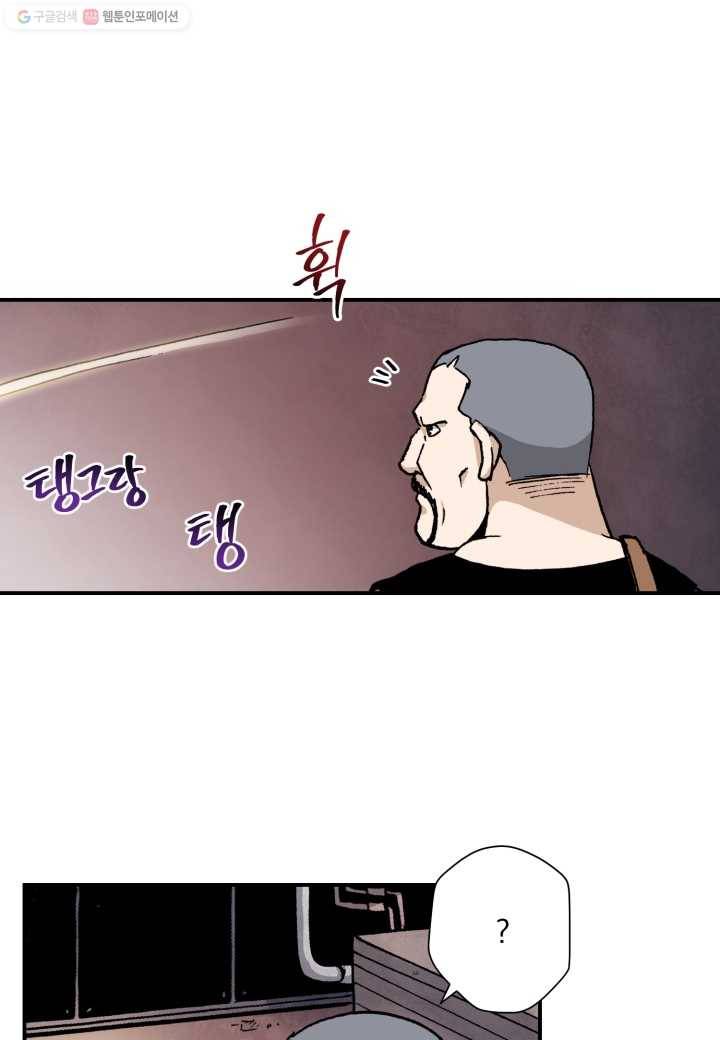 강철의 연금술사 10화 35