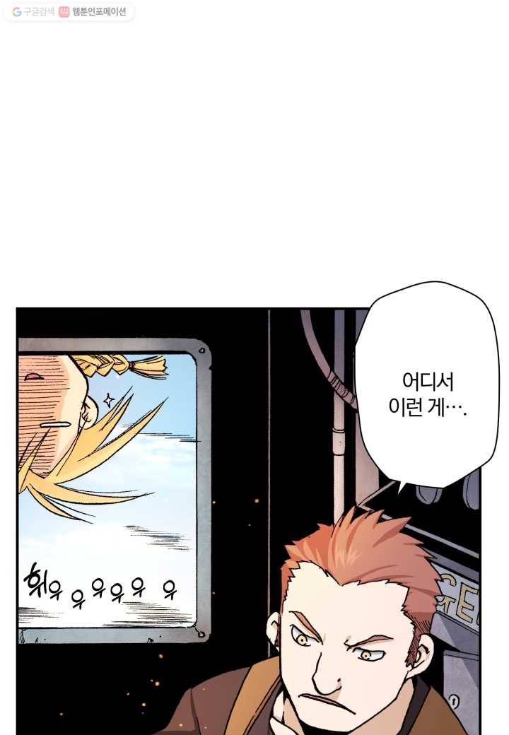 강철의 연금술사 10화 37