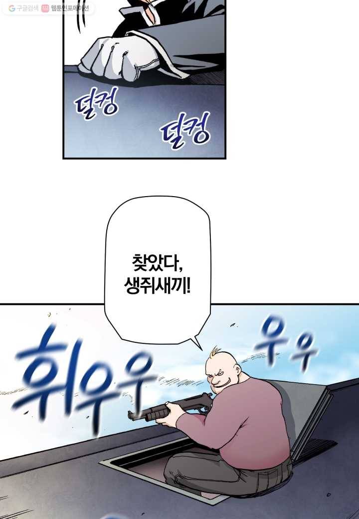 강철의 연금술사 10화 46