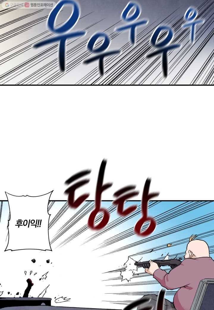 강철의 연금술사 10화 47