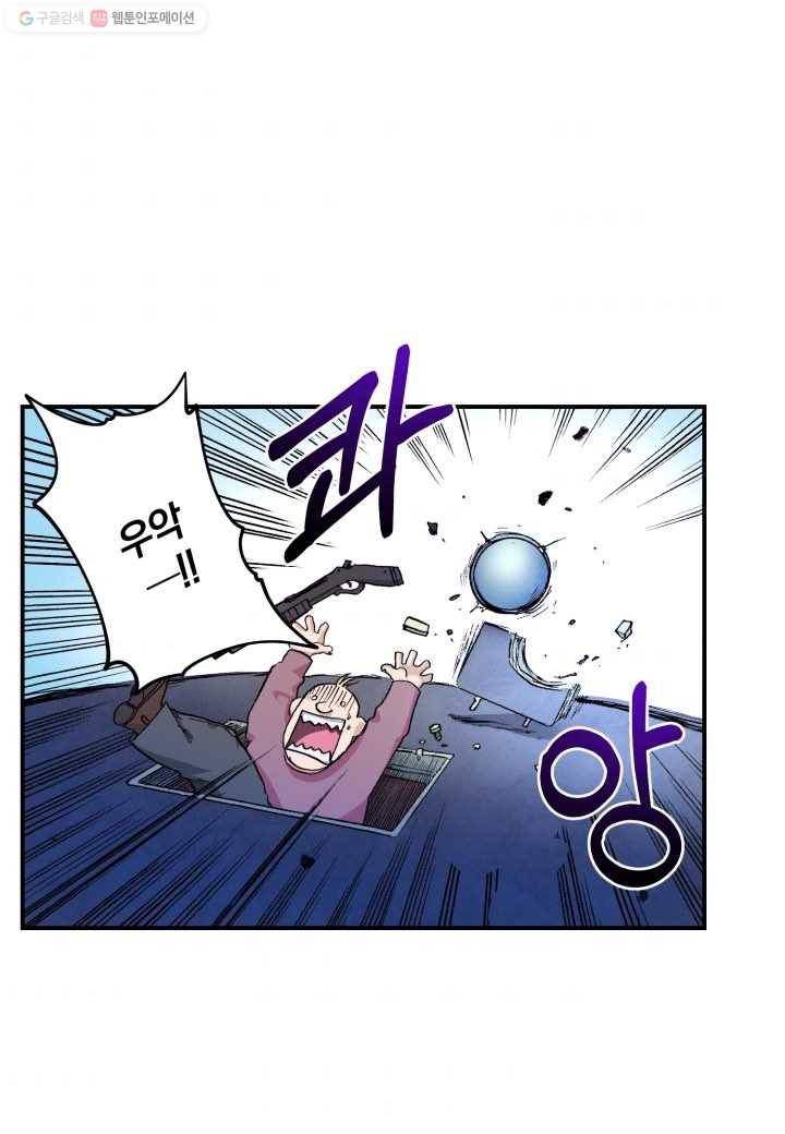강철의 연금술사 10화 50
