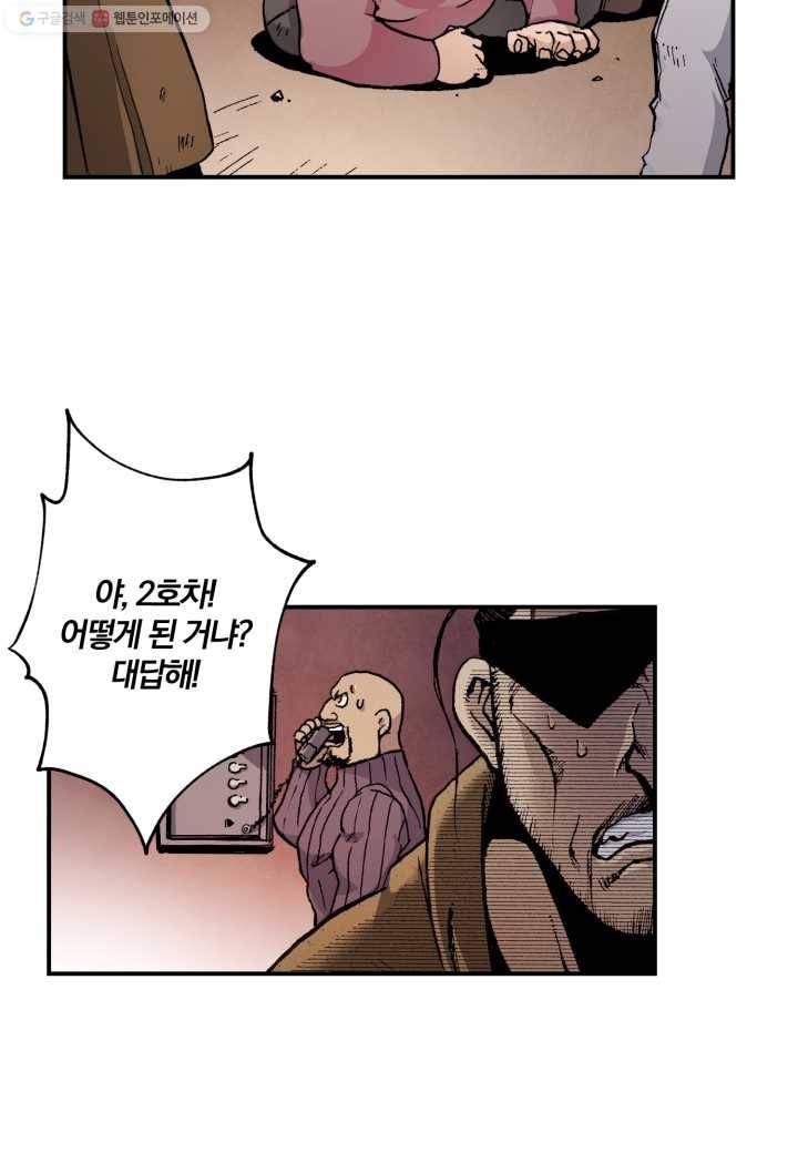 강철의 연금술사 10화 55